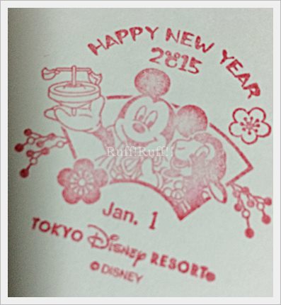 今年の年賀スタンプ ruff ruff Pluto Love 今年の年賀スタンプ ruff ruff Pluto Love