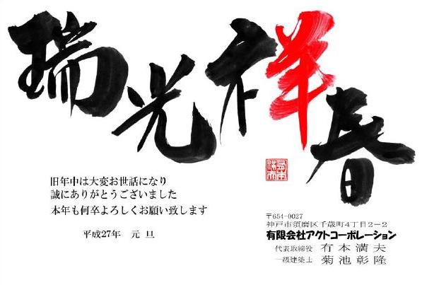 謹賀新年_c0092689_1874323.jpg