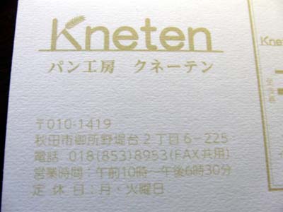 Kneten_e0140496_20444115.jpg