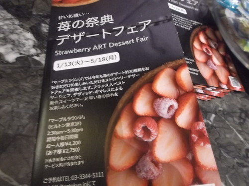 ヒルトン東京 マーブルラウンジ フェスティブデザートブッフェ_f0076001_22364886.jpg