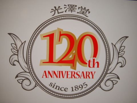 迎春!_e0195325_18325654.jpg