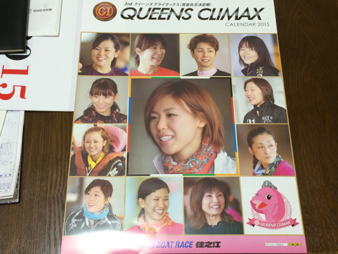 （逸品）2015ボートレースカレンダー / 2015 Boat Race Calendar_f0111040_816727.jpg