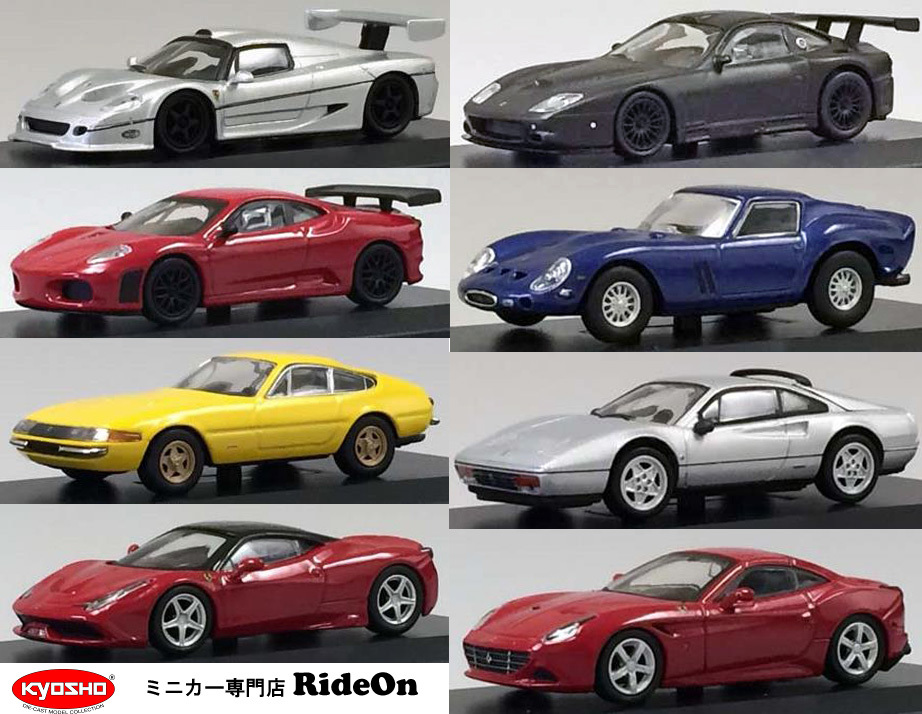 Amazon.co.jp: ダイドー京商フェラーリ41車種まとめて1:64SEMI
