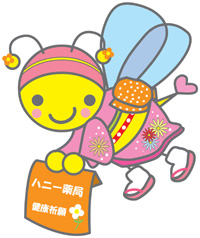 ハニー薬局 News 平成27年1月号_c0317767_953344.jpg