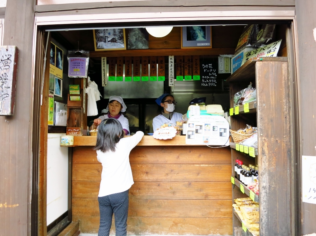 檜原とうふ・ちとせ屋_b0083801_23162595.jpg