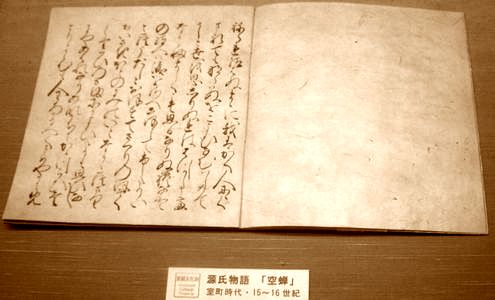 博物館に初もうで　その3．源氏物語扇面・筆跡　と 三色紙　＠東京国立博物館_b0044404_2132448.jpg