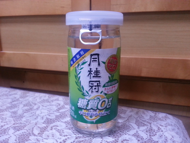 今夜のカップ酒Vol.1 月桂冠糖質0 210ml¥141_b0042308_0111712.jpg