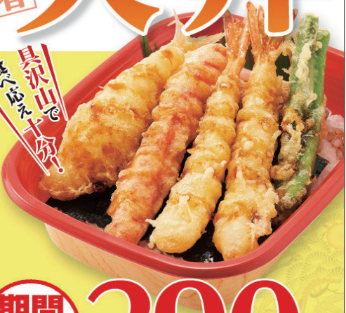 【1/4～】ほっかほっか亭　新春天丼　390円【食べた】_d0188613_22162072.jpg