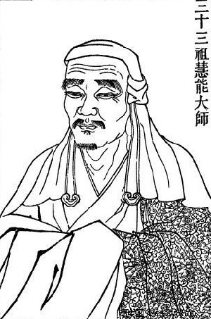 禅宗六祖惠能大师