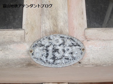 新春あけおめ!アテンダントクイズ~駅編~_a0243562_11141835.jpg