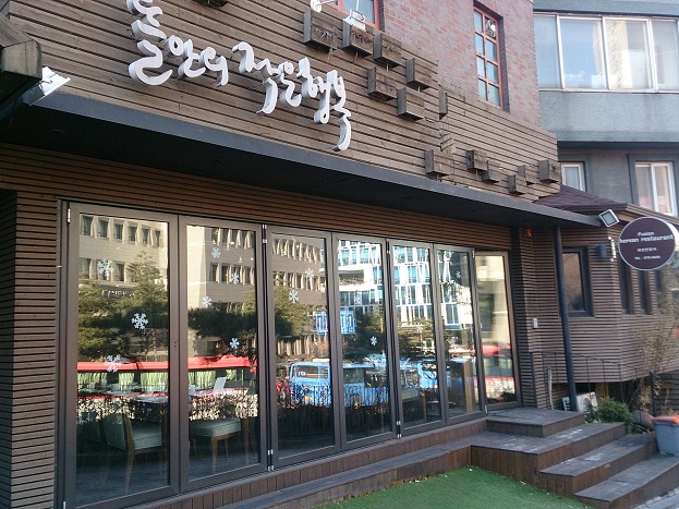 モダンコリアン in 明洞♪_b0060363_0554111.jpg