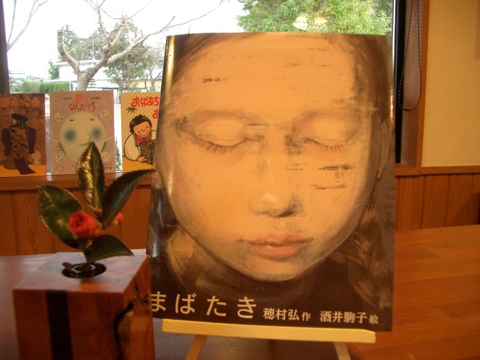 大人におすすめ絵本 まばたき 穂村弘作 酒井駒子絵 は怖い絵本だ なんだかうれしい 大人におすすめ絵本 まばたき 穂村弘作 酒井駒子絵 は怖い絵本だ なんだかうれしい