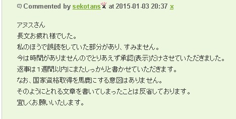 国家資格vs民間資格のマッサージ問題再燃／前半_f0115484_107231.jpg