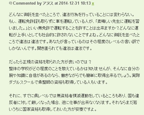 国家資格vs民間資格のマッサージ問題再燃 前半 整体 ツボゲッチューりらく屋 朝霞 国家資格vs民間資格のマッサージ問題再燃 前半 整体 ツボゲッチューりらく屋 朝霞