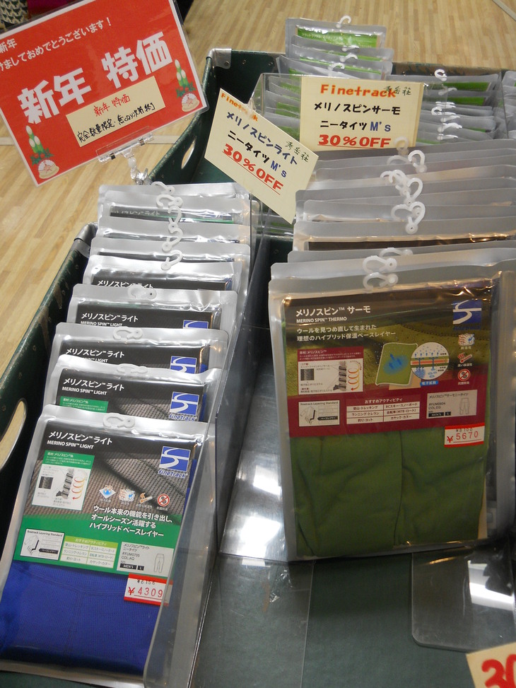 遅くなってしましましたが...新年特価のご案内_d0198793_14491729.jpg