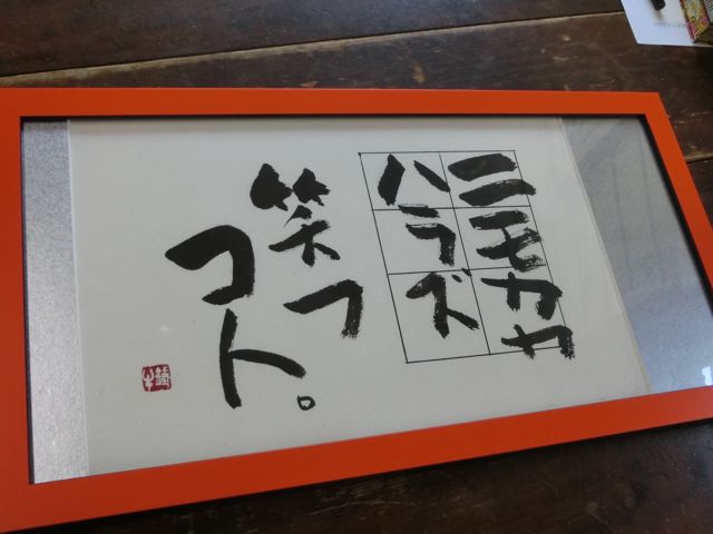 ユーモア_a0077203_1652578.jpg