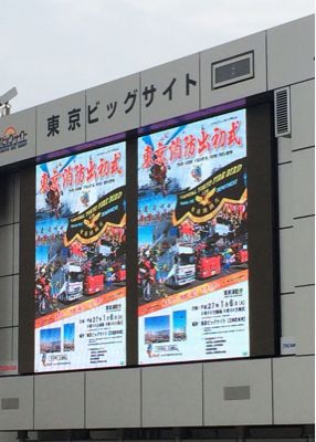 いざ! 出初式!_d0260803_21483562.jpg