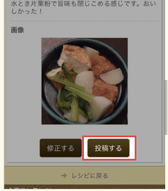 スマホ版にコメント投稿機能を追加しました！_a0115906_16493245.png