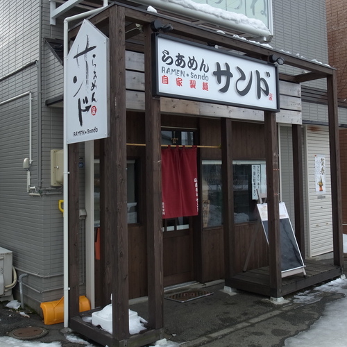 らあめん サンド 盛岡市西青山 そばっこ喰いふらり旅 らあめん サンド 盛岡市西青山 そばっこ喰いふらり旅