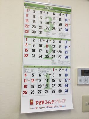 あと3カ月で新年度開始_b0144323_21301979.jpg