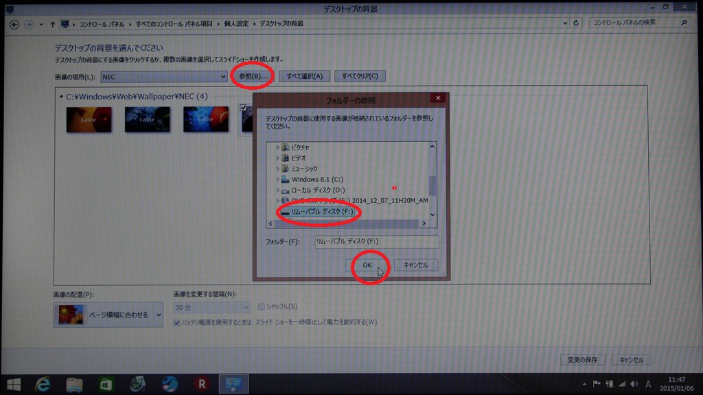 Windows 8.1のカスタマイズ ②_d0181824_14323620.jpg