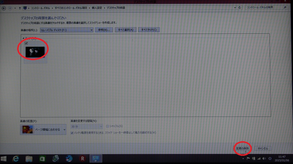 Windows 8.1のカスタマイズ ②_d0181824_14392024.jpg