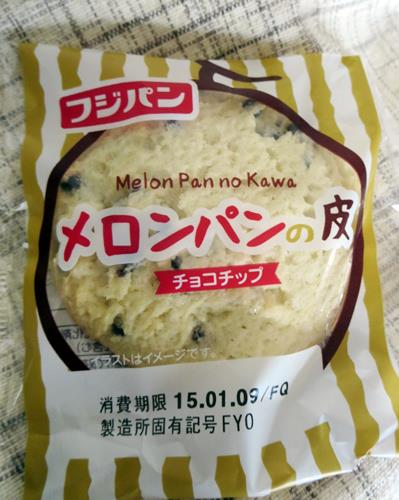 【金山の火事のニュースとメロンパンの皮と食べ鉄と東京メトロ1日券値下げ】_c0042960_15202069.jpg