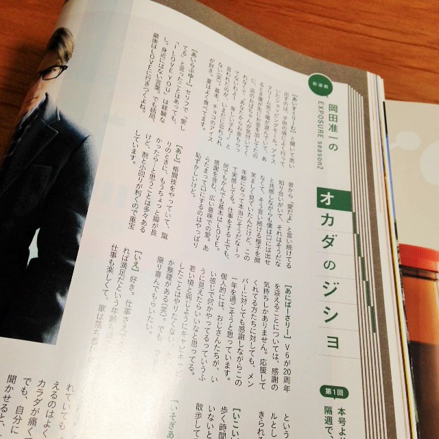 岡田の辞書 365歩のマーチ