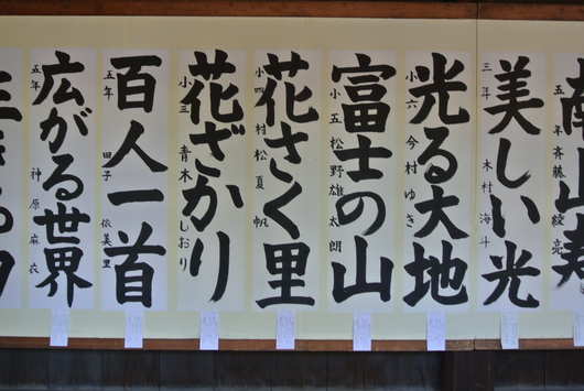 明治神宮 全国少年新春書道展 授賞式_a0213770_22565654.jpg