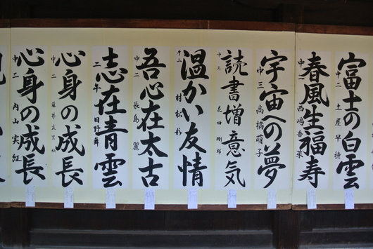 明治神宮 全国少年新春書道展 授賞式_a0213770_2364530.jpg