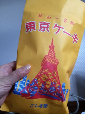 2014-2015 愛媛にて_d0192577_8414337.jpg