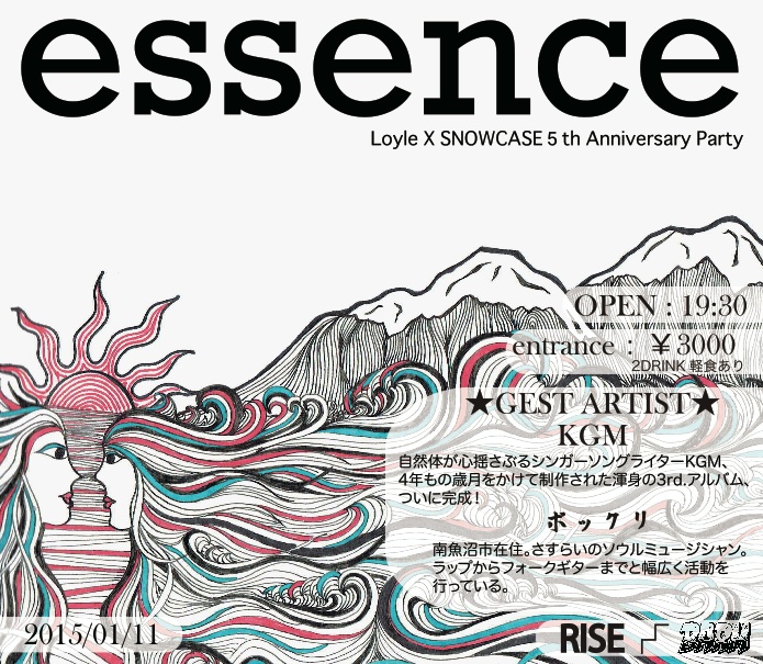 essence_d0112893_1913951.jpg