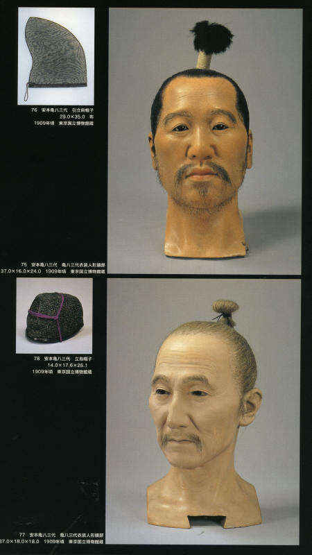 値下げ【新品・オマケ付き】生人形と江戸の欲望 安本亀八 相撲 浮世絵 どう見ても生きている！江戸〜明治時代の人形作家・安本亀八の