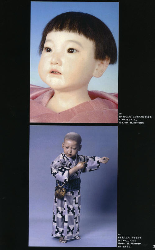 安本亀八 : 球体関節人形 DOLL SPACE PYGMALION