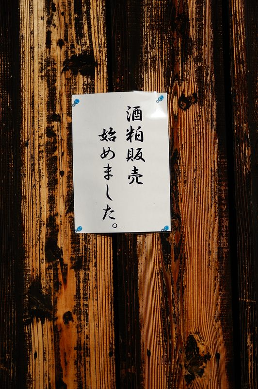 町角寸景・伏見_f0032011_1932945.jpg