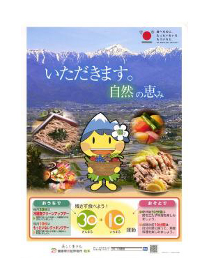 【食べ物のMOTTAINAI話(その4)】/文:長野麻子_a0083222_10525317.jpg
