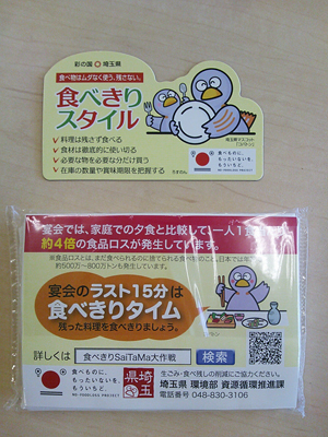 【食べ物のMOTTAINAI話(その4)】/文:長野麻子_a0083222_1053515.jpg