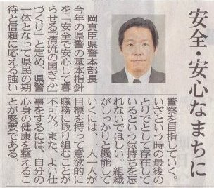 年頭:「強い警察」という挑戦状???_f0197754_23185043.jpg
