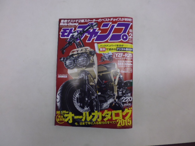 モトチャンプ載ったYO♪_e0114857_20491164.jpg