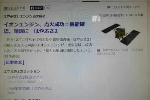 イオンエンジン_f0205367_17535513.jpg
