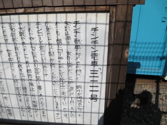 元ちんちん電車_c0001670_21022997.jpg