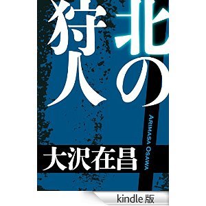 年末年始に読んだ本_a0077071_15582574.jpg
