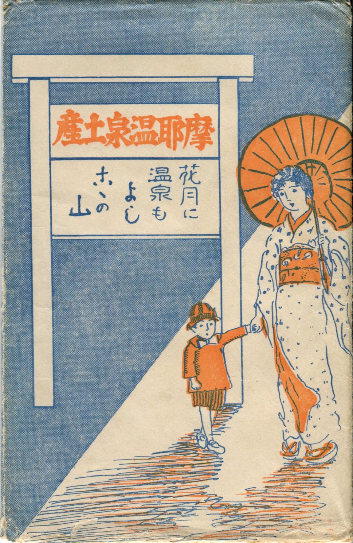 摩耶観光ホテルについて７（資料４）_d0065273_15525099.jpg