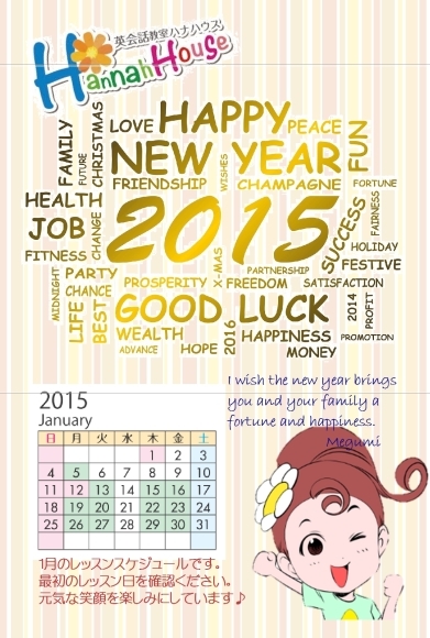 Happy New Year to you! _f0321473_13403156.jpg