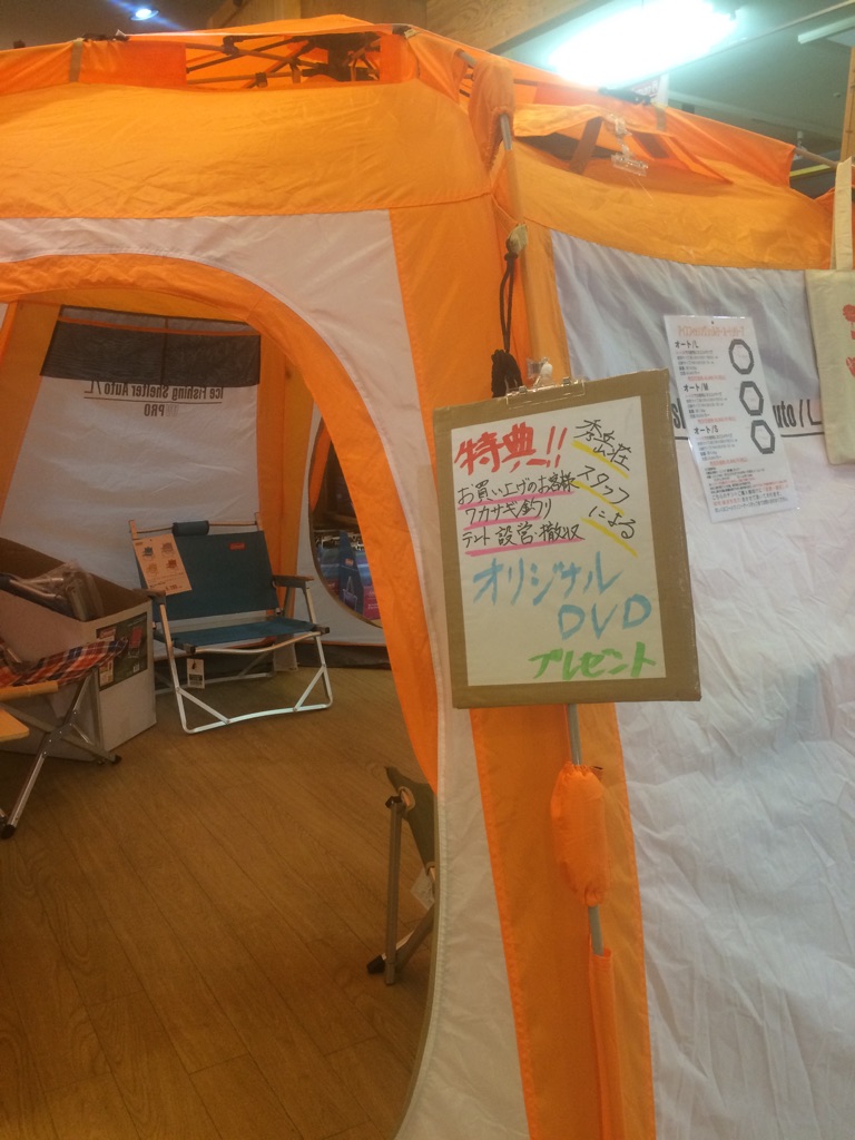 アイスフィッシングシェルターオートをお買い上げのお客様に!!