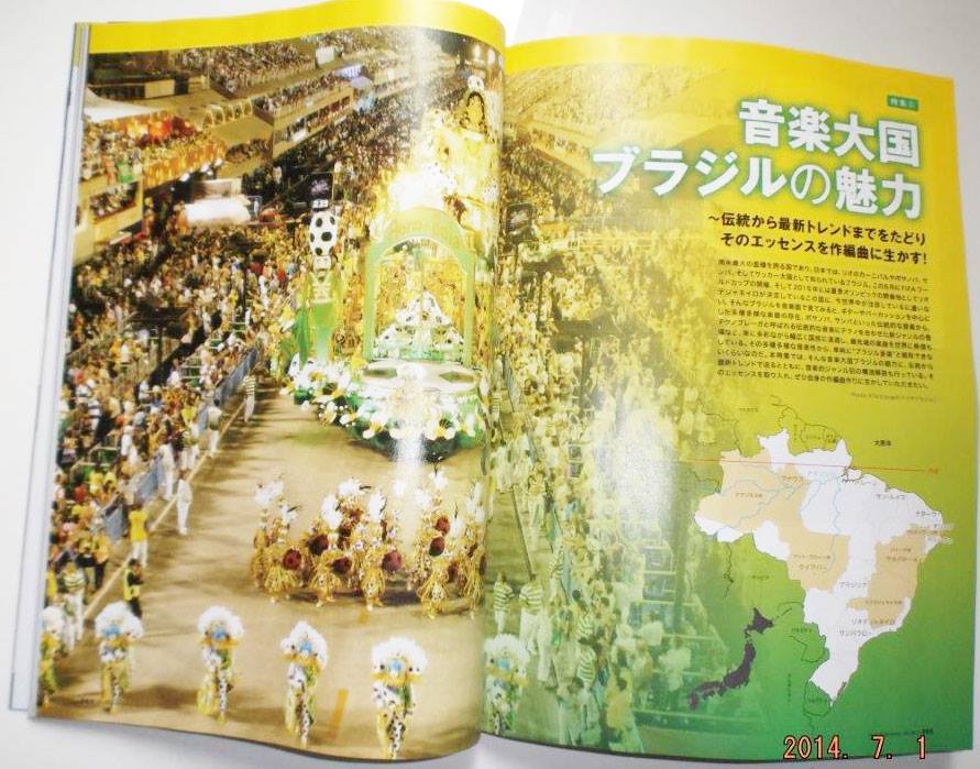 【今日は何の日？！】ブラジル代表がW杯史上初の５回目の優勝☆祝勝会に日本人唯一で出演演奏♬　→_b0032617_8776.jpg