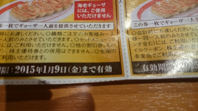 クーポン券_e0124021_197933.jpg