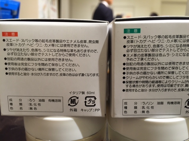 デリケートクリームとアニリンカーフクリームの使い分け_b0226322_17310369.jpg