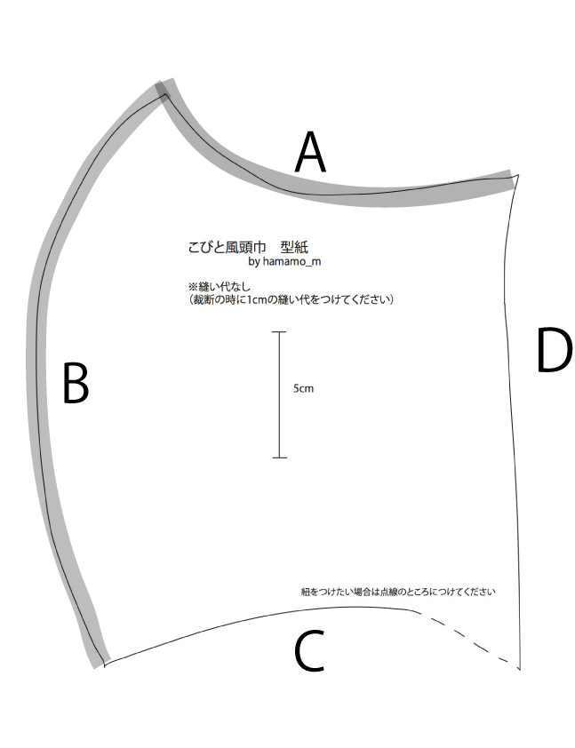 無料型紙 ベビー用こびと風頭巾 Flat Tree