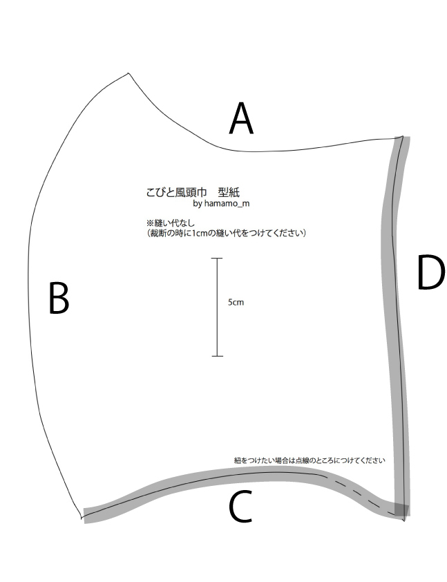 無料型紙 ベビー用こびと風頭巾 Flat Tree